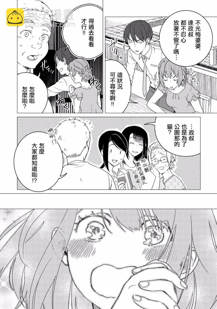 第05话3