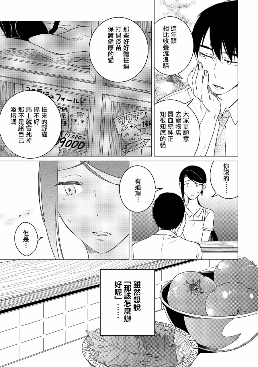 第05话30