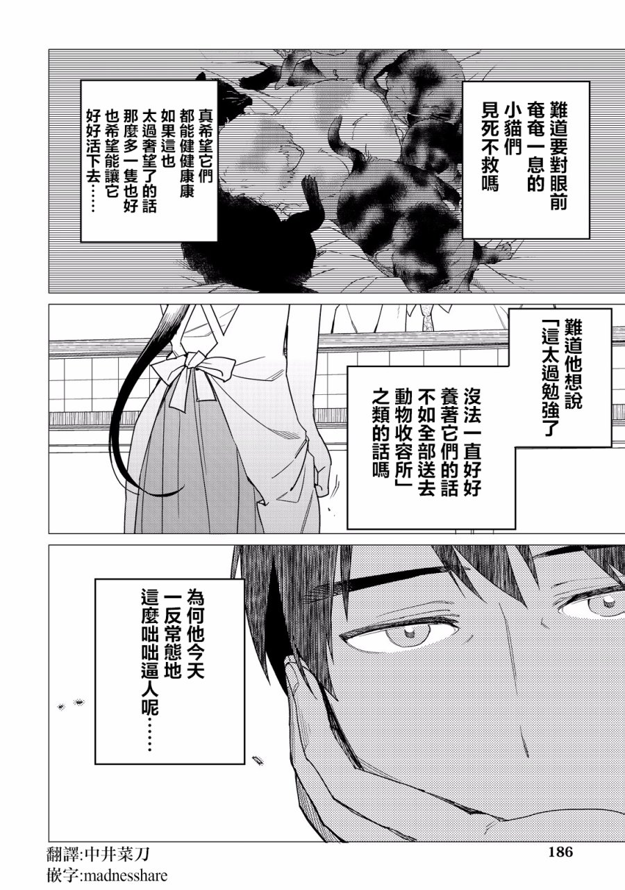 第05话31