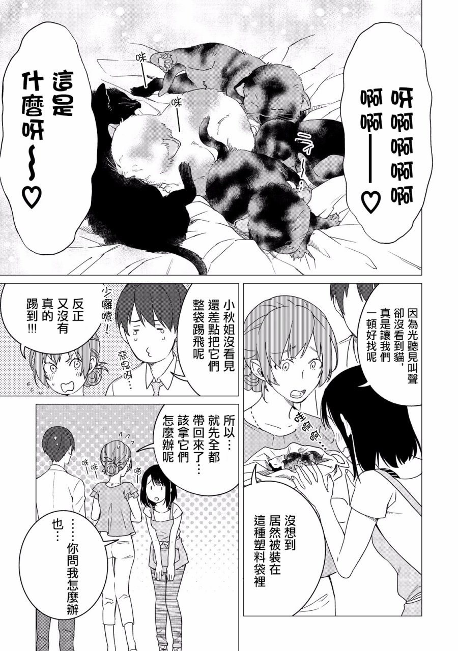 第05话4