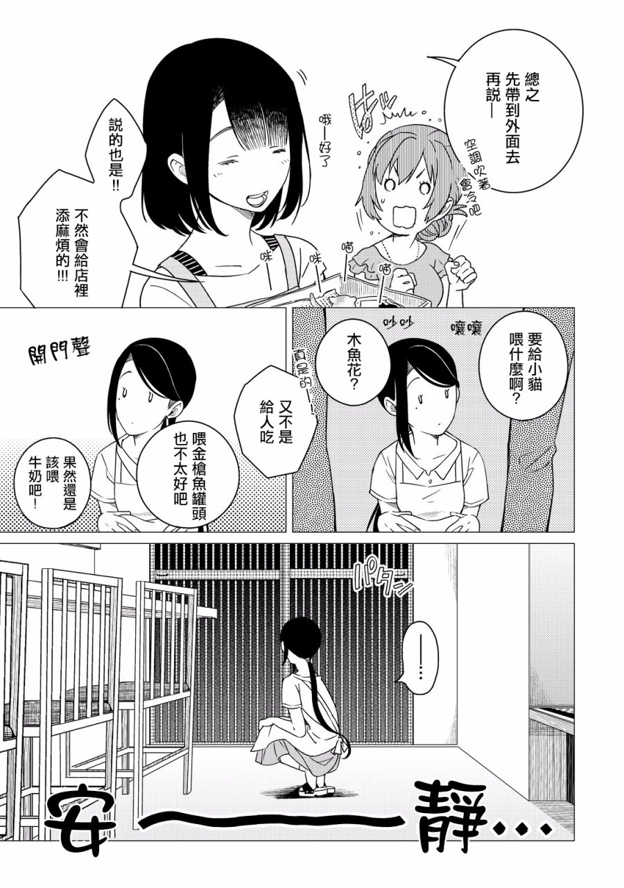 第05话6