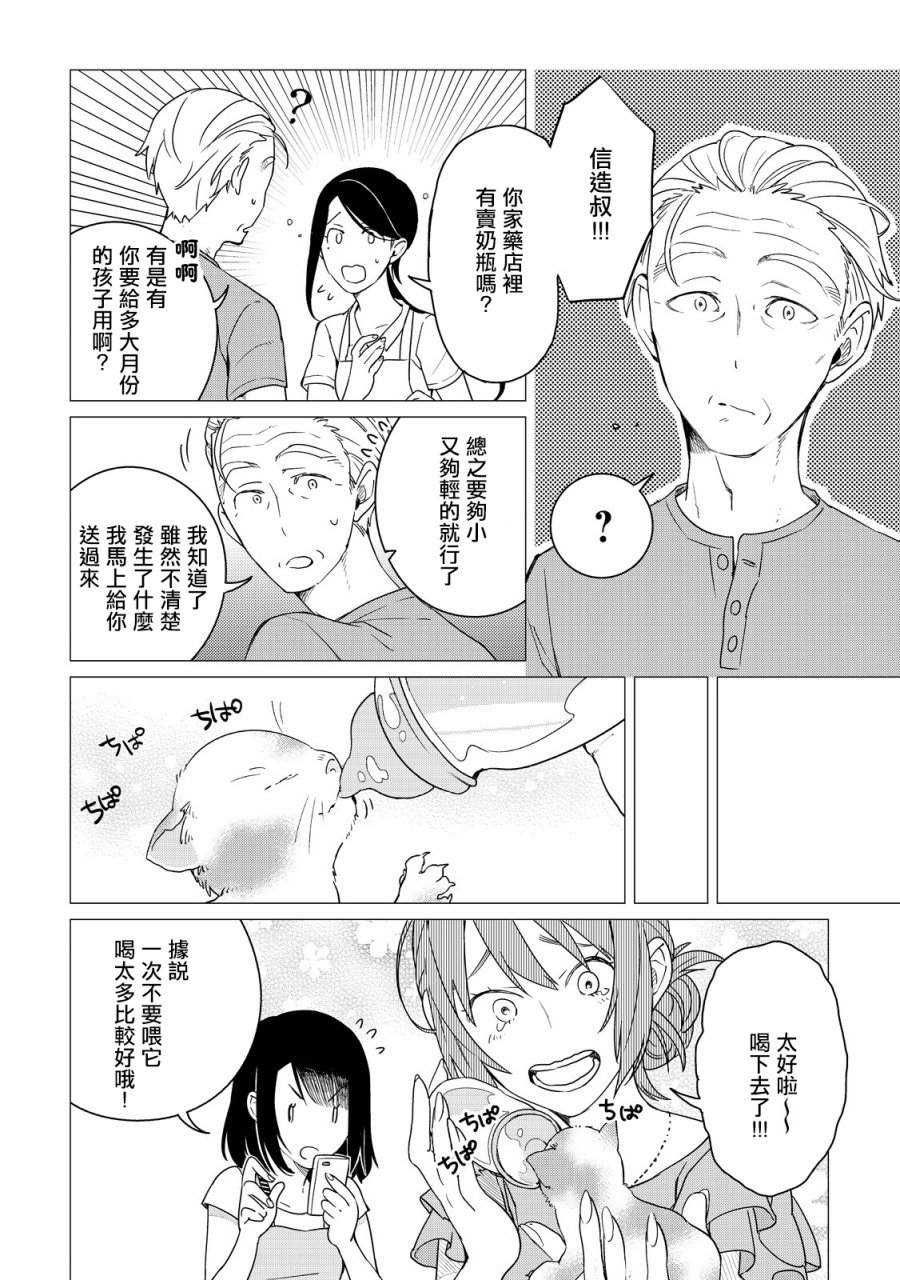 第05话9