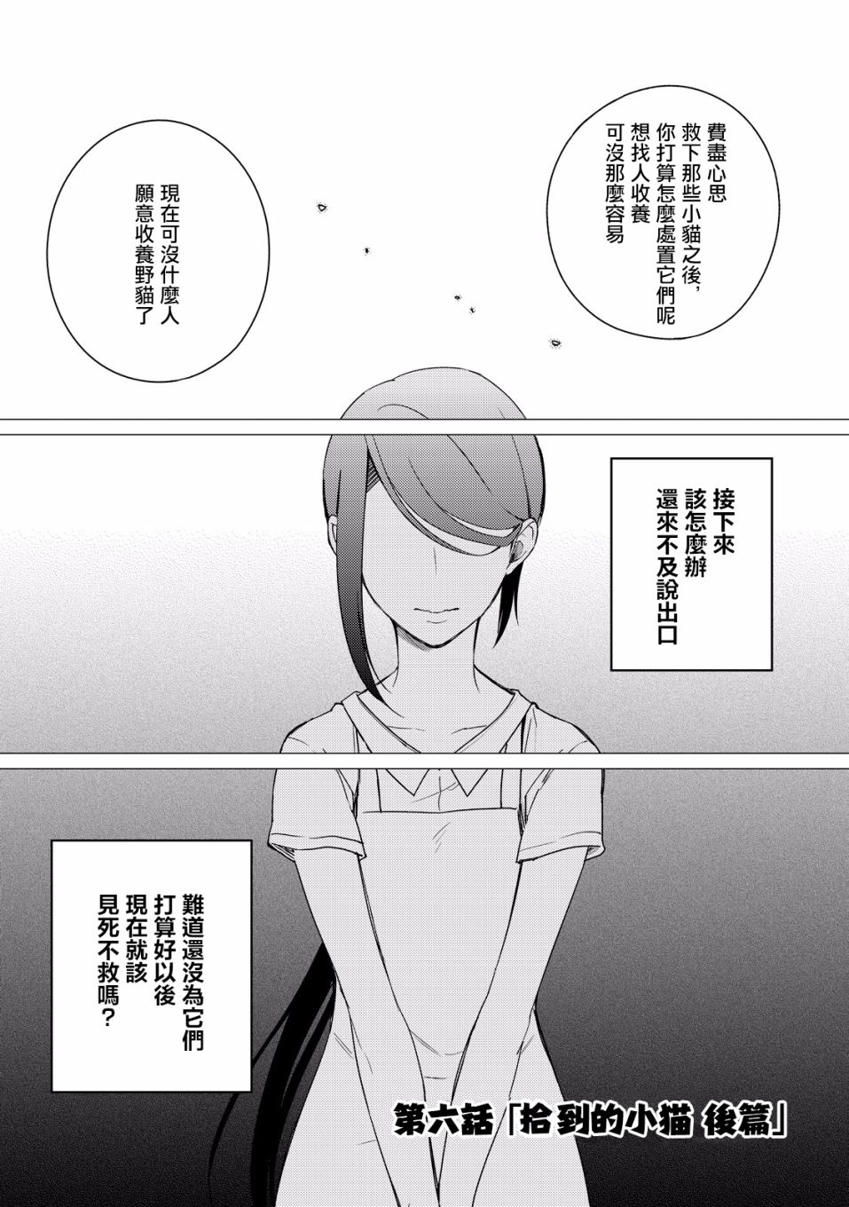 第06话0