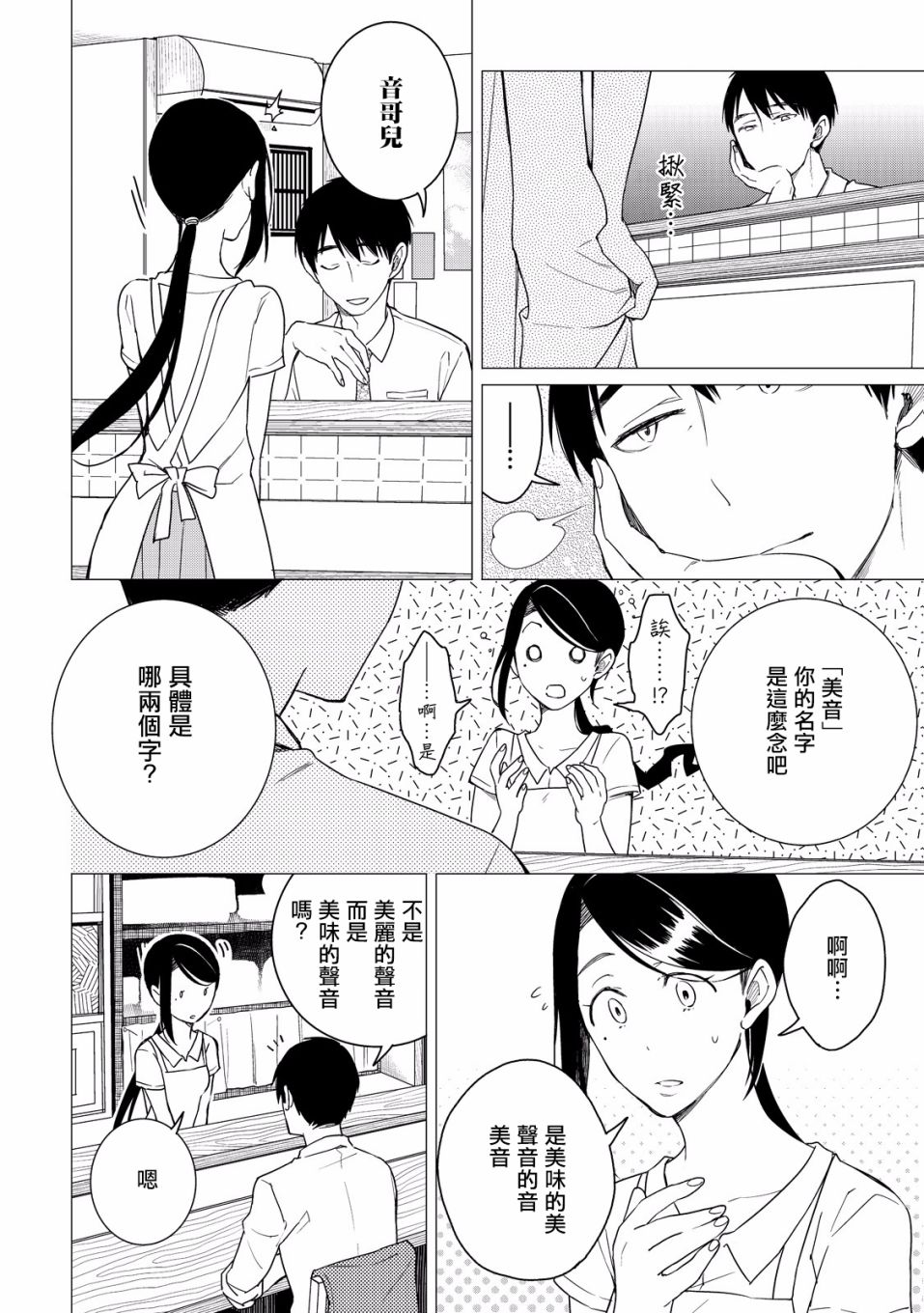 第06话1