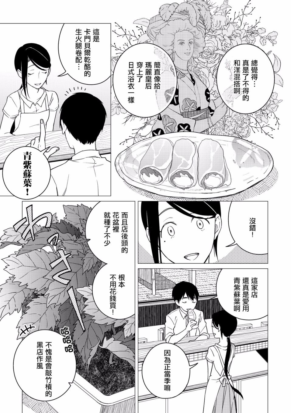 第06话10