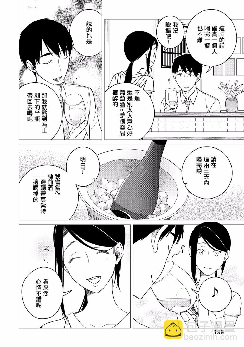 第06话11