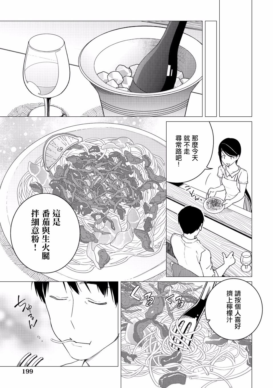 第06话12
