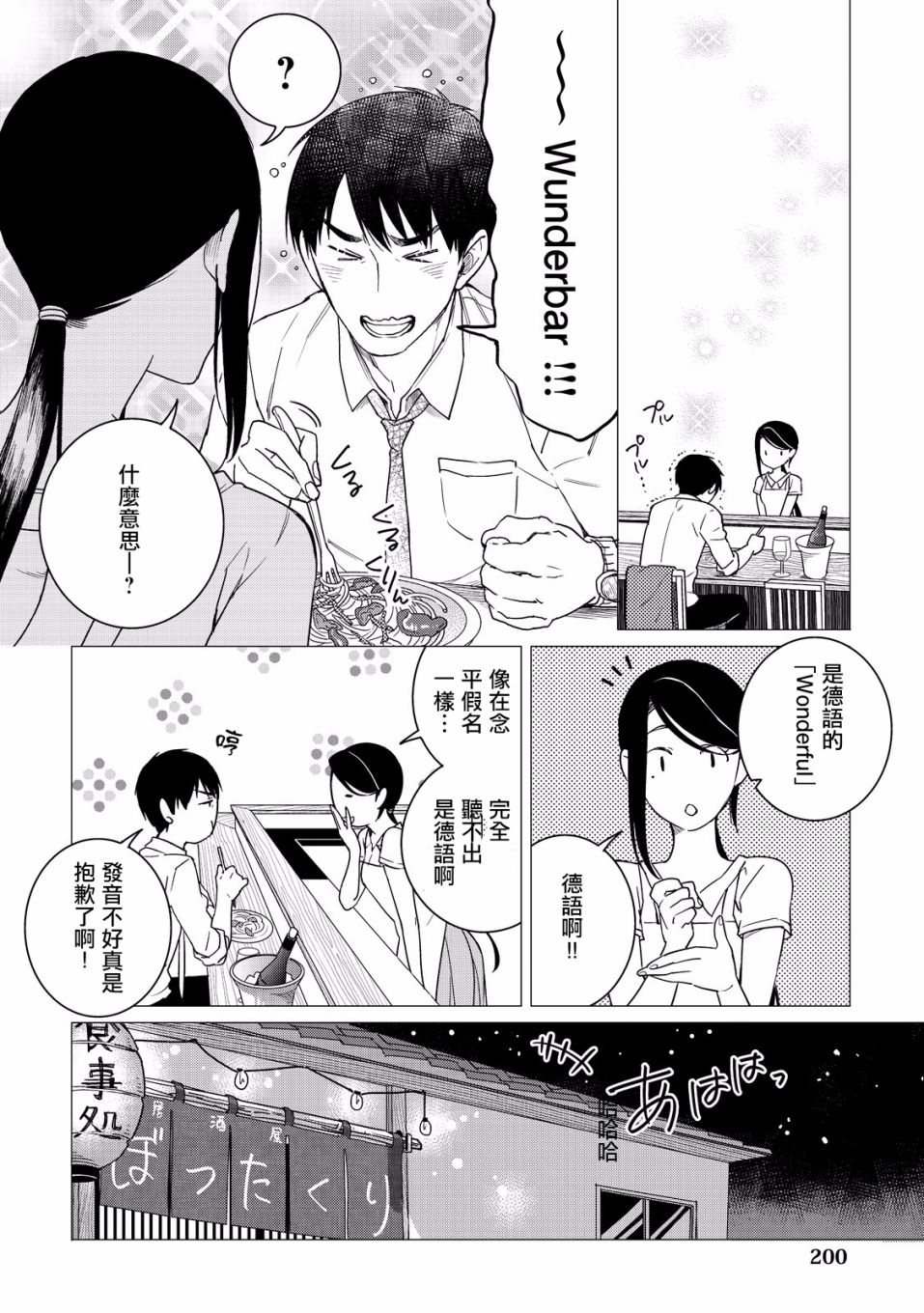 第06话13