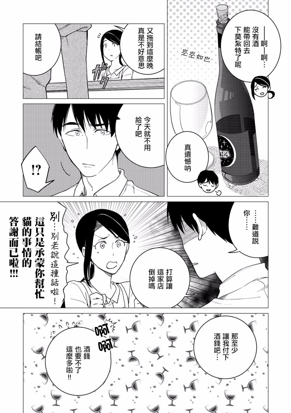 第06话14