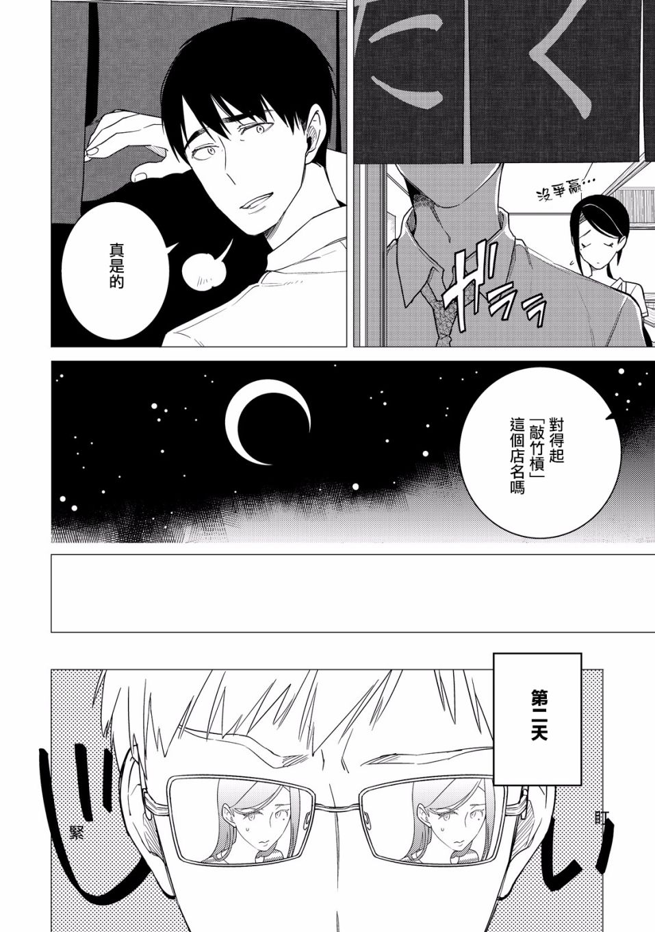 第06话15