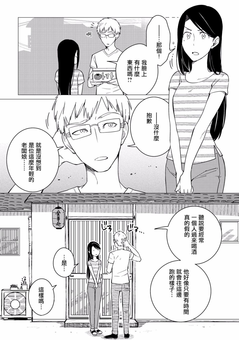 第06话16