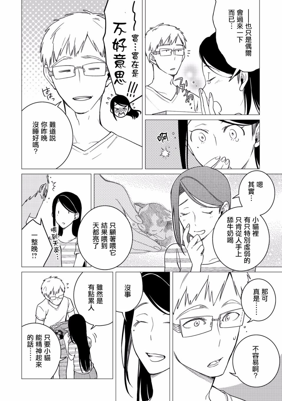 第06话17