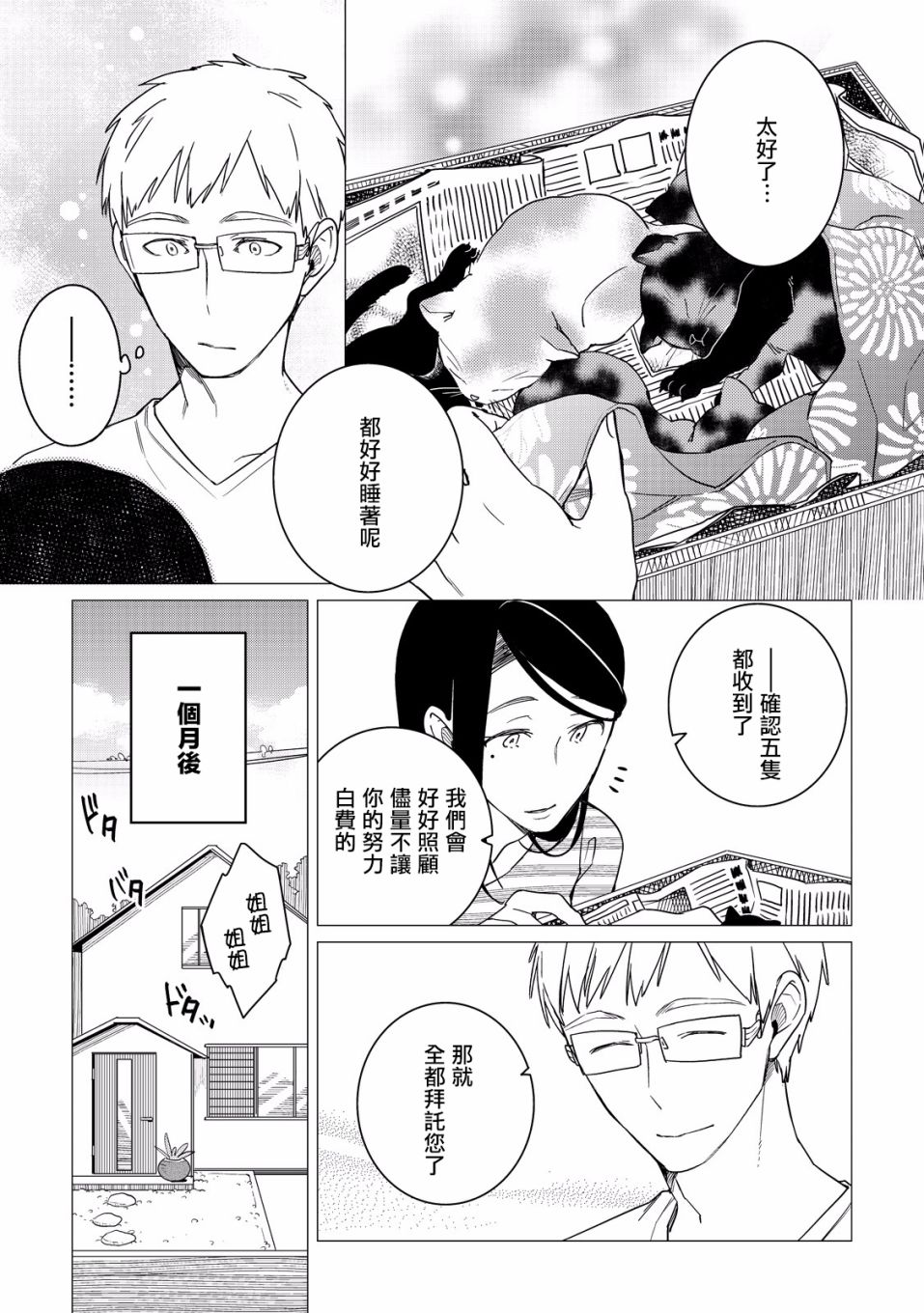 第06话18