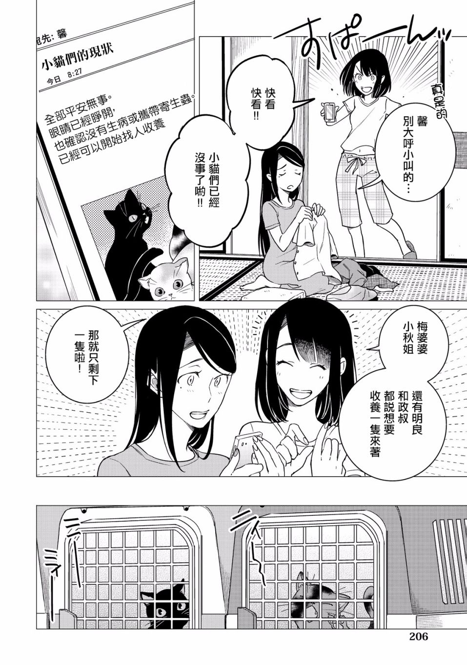 第06话19