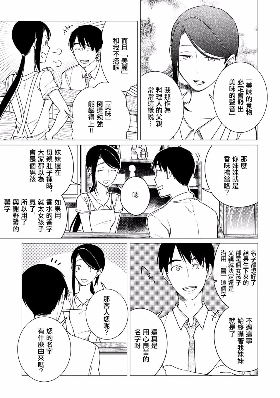 第06话2