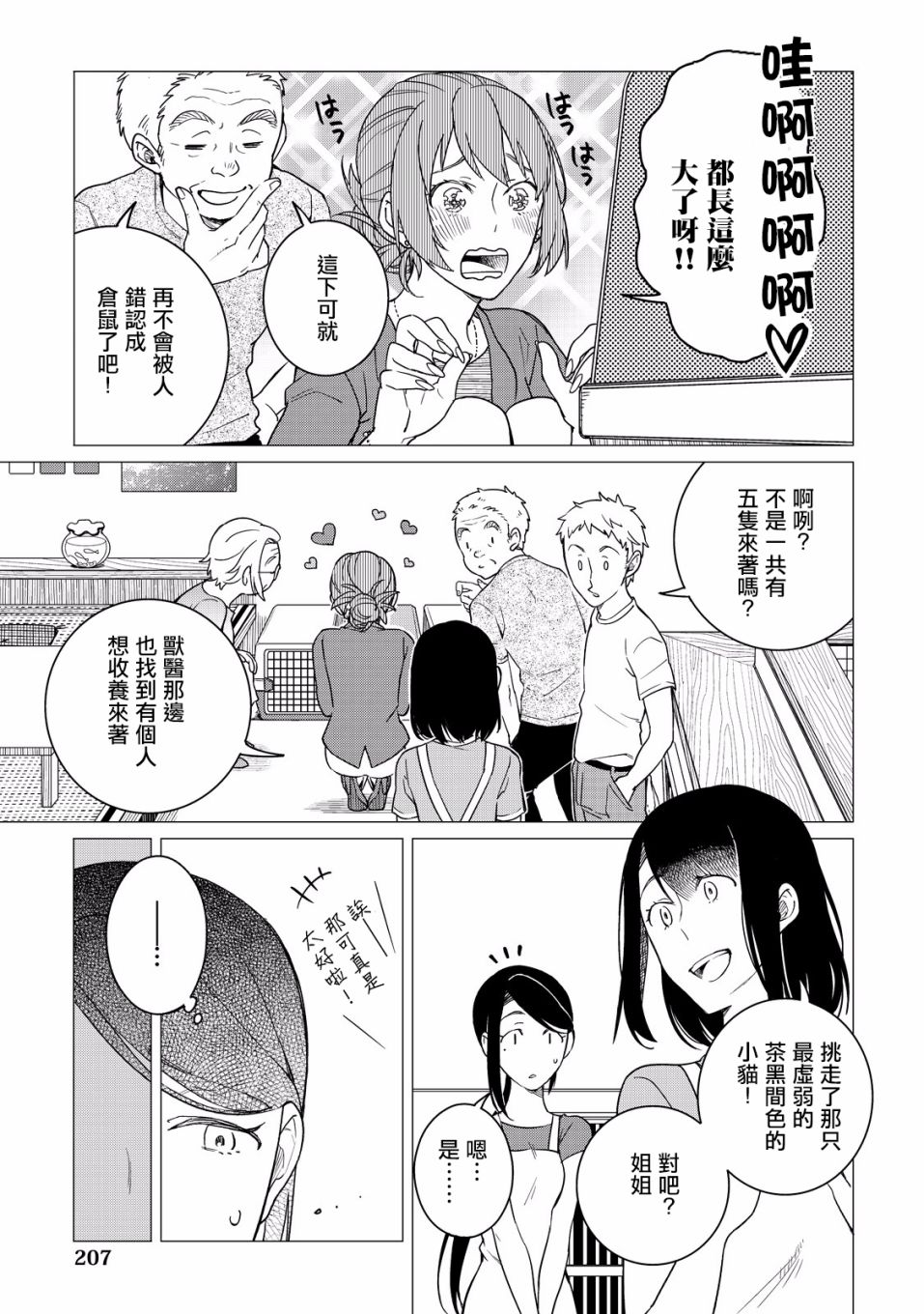 第06话20