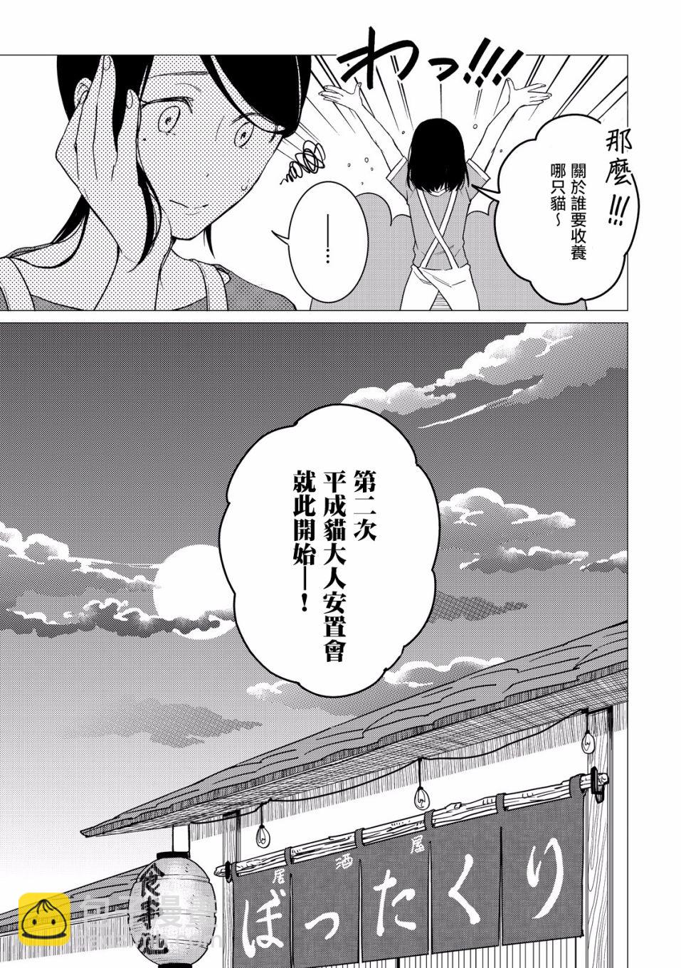 第06话22
