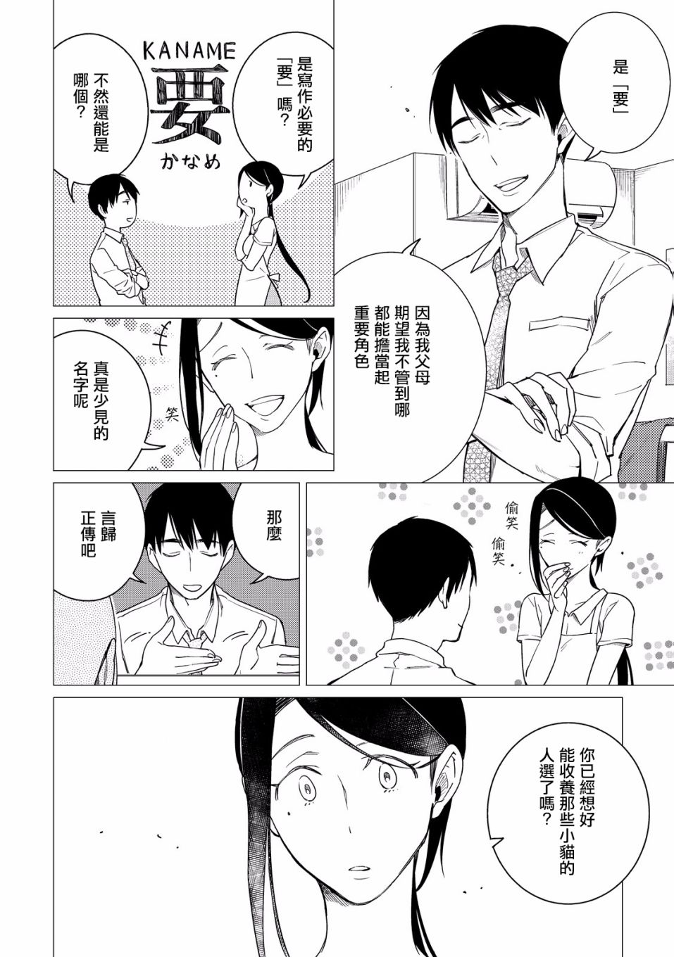 第06话3