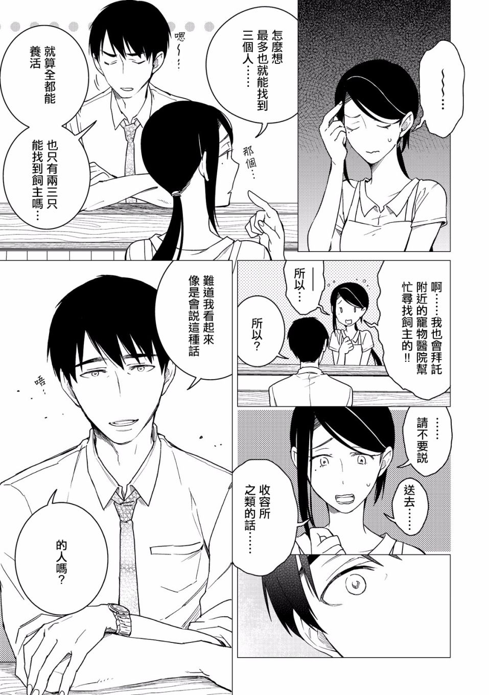 第06话4