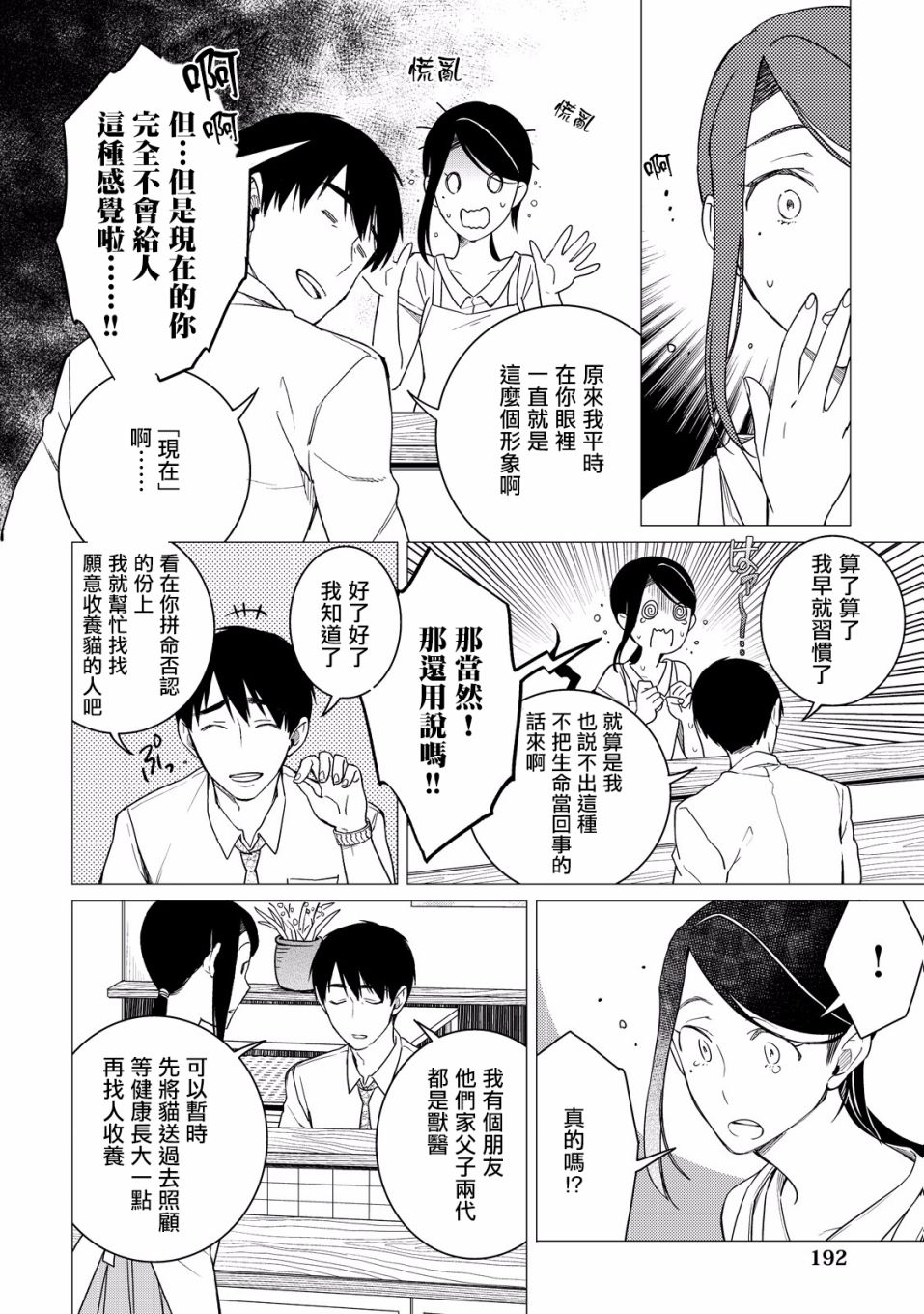 第06话5