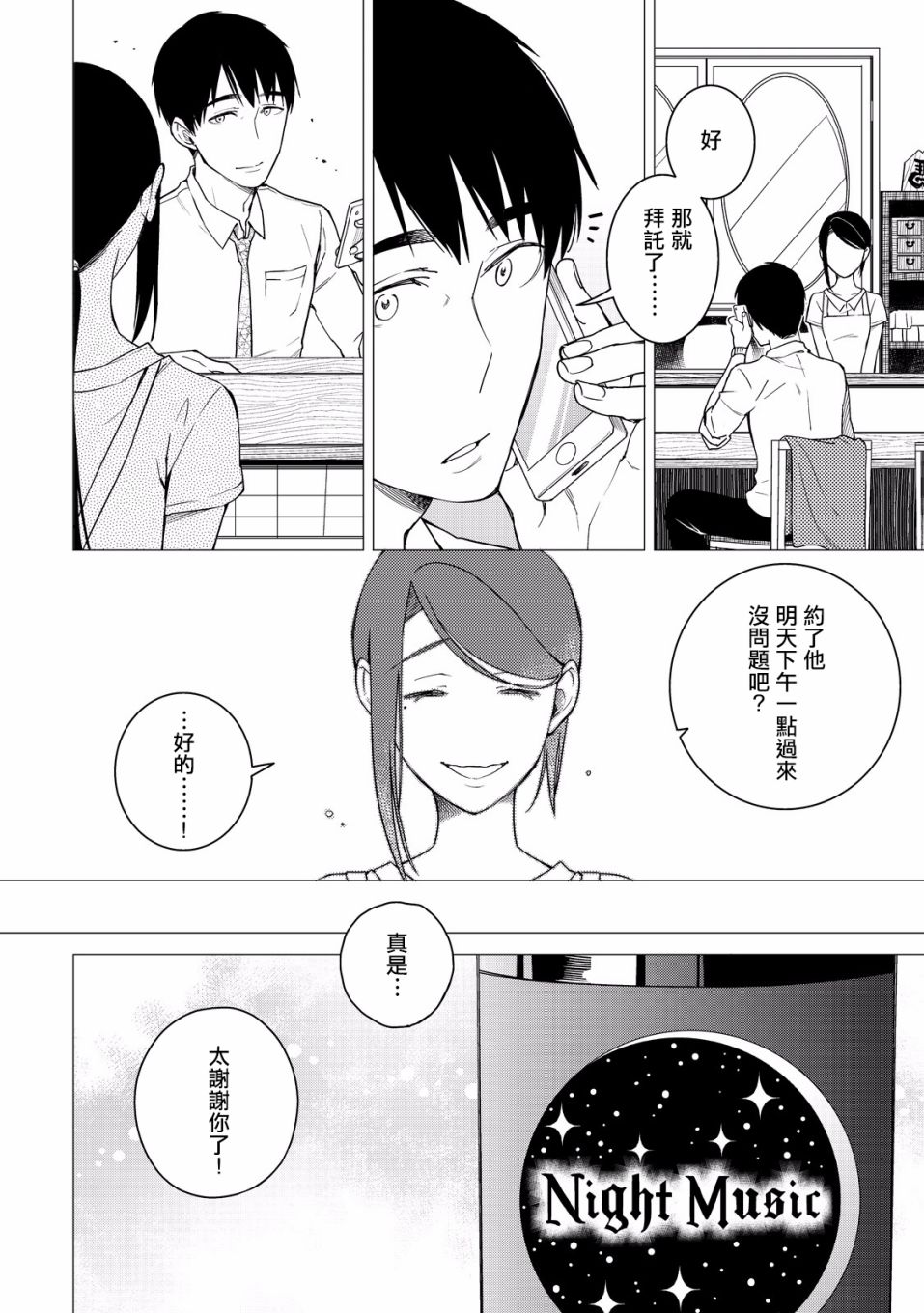 第06话7