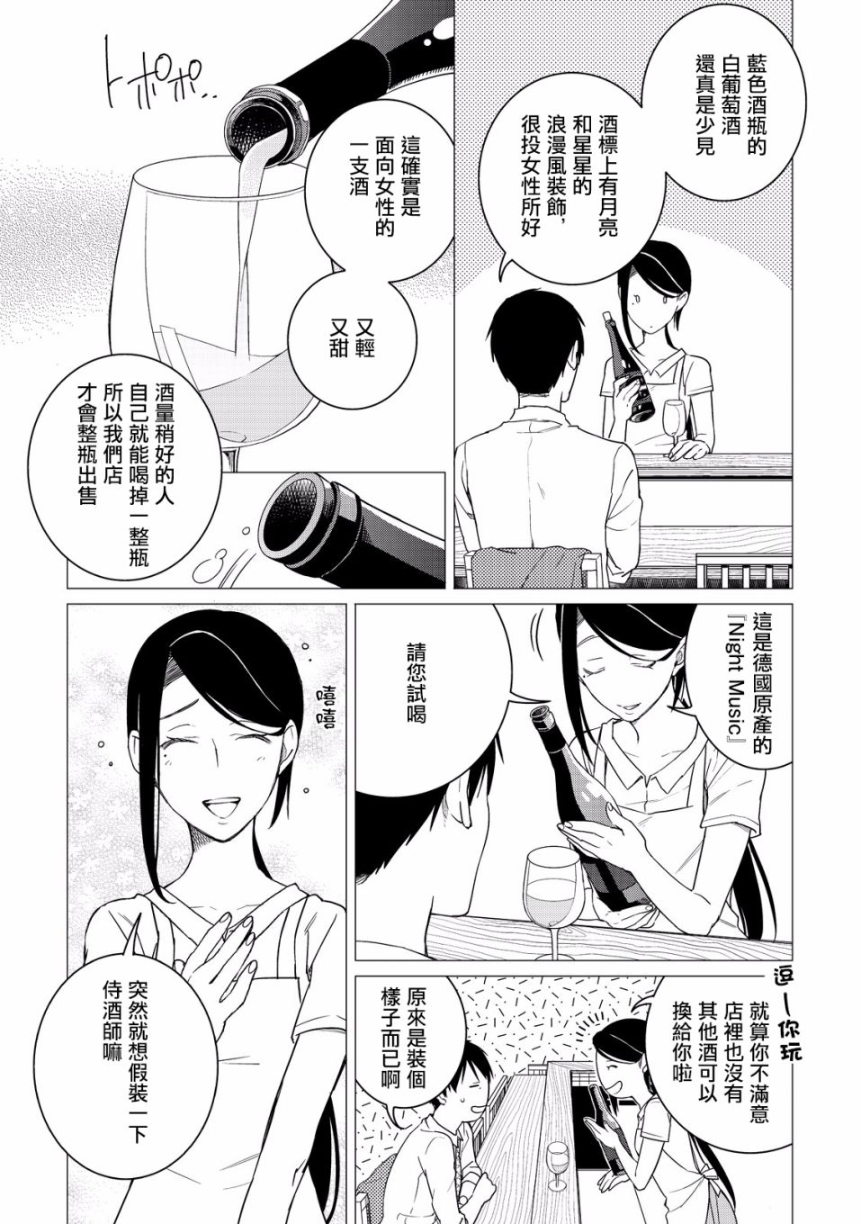 第06话8