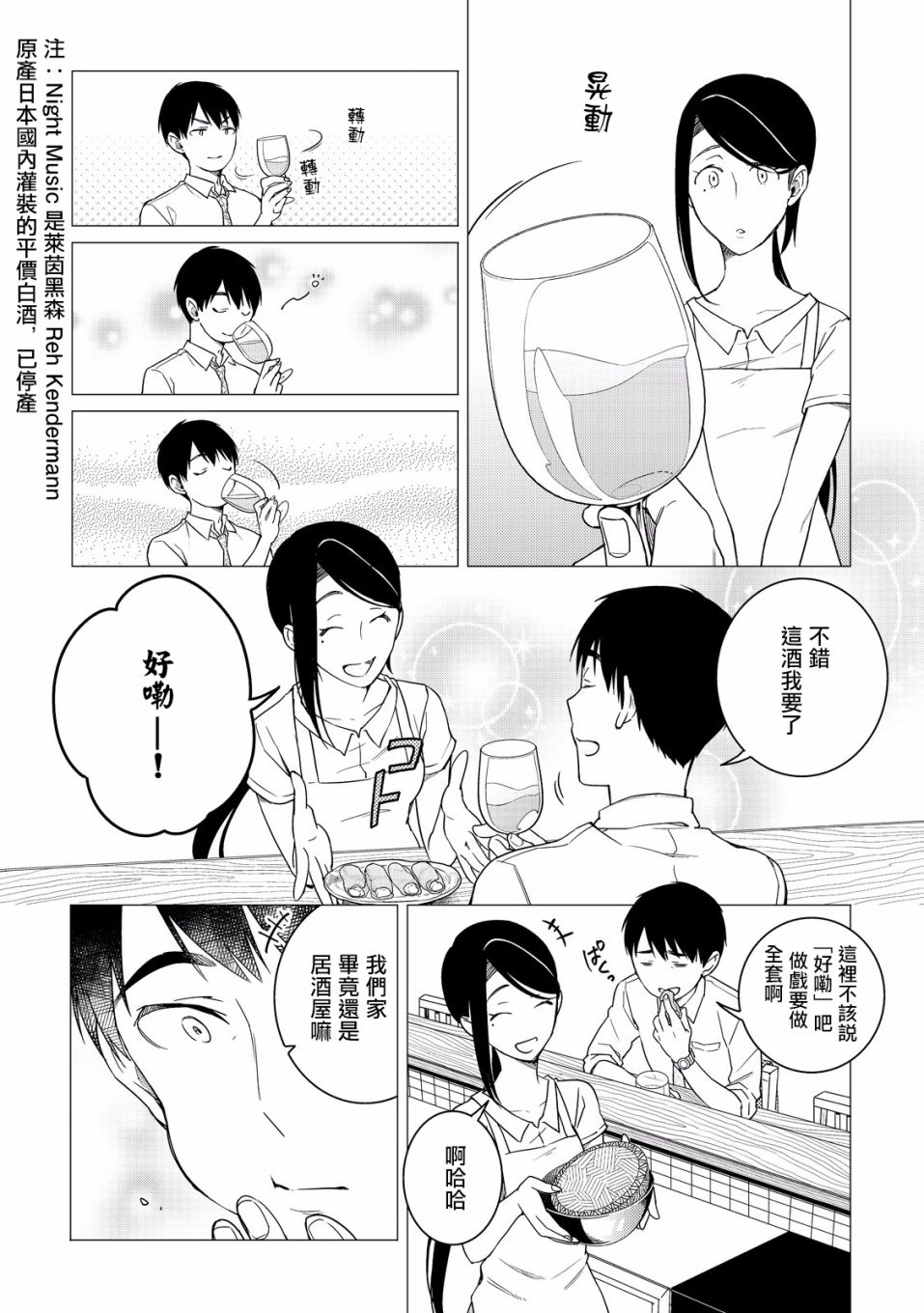 第06话9