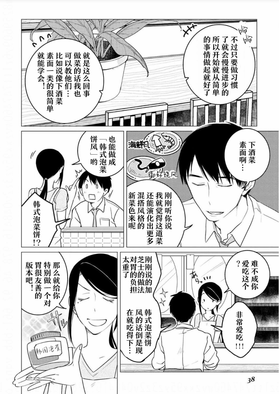 第08话1