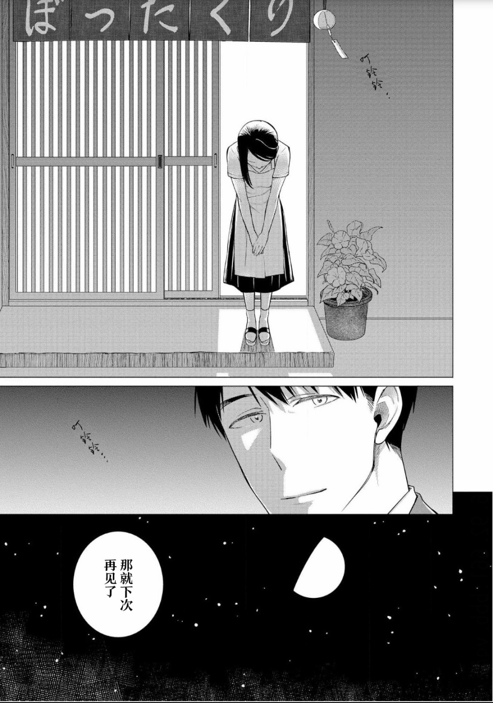 第08话10