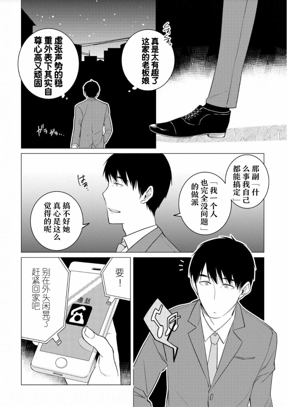 第08话11