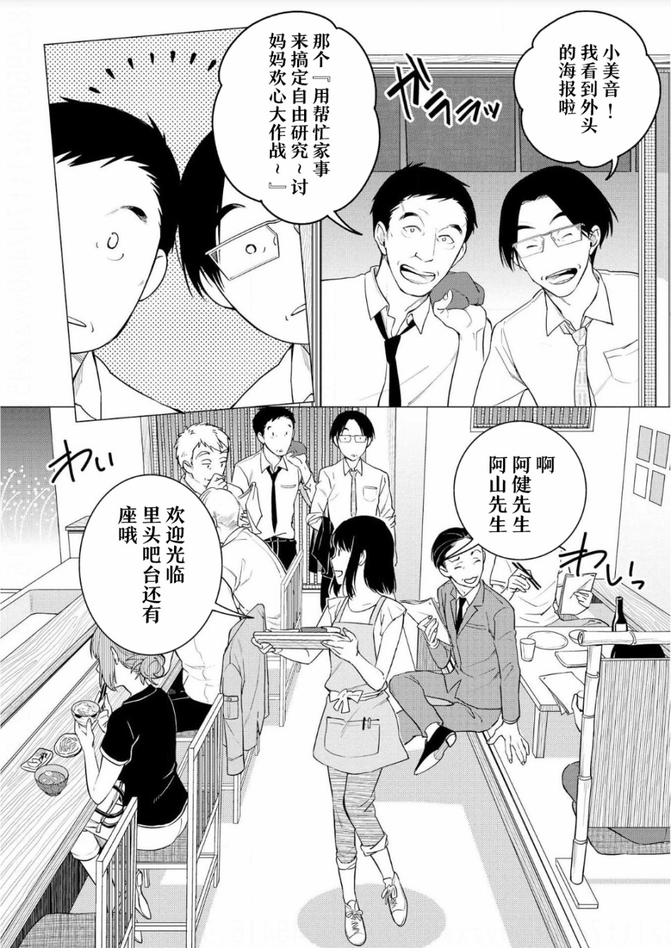 第08话13