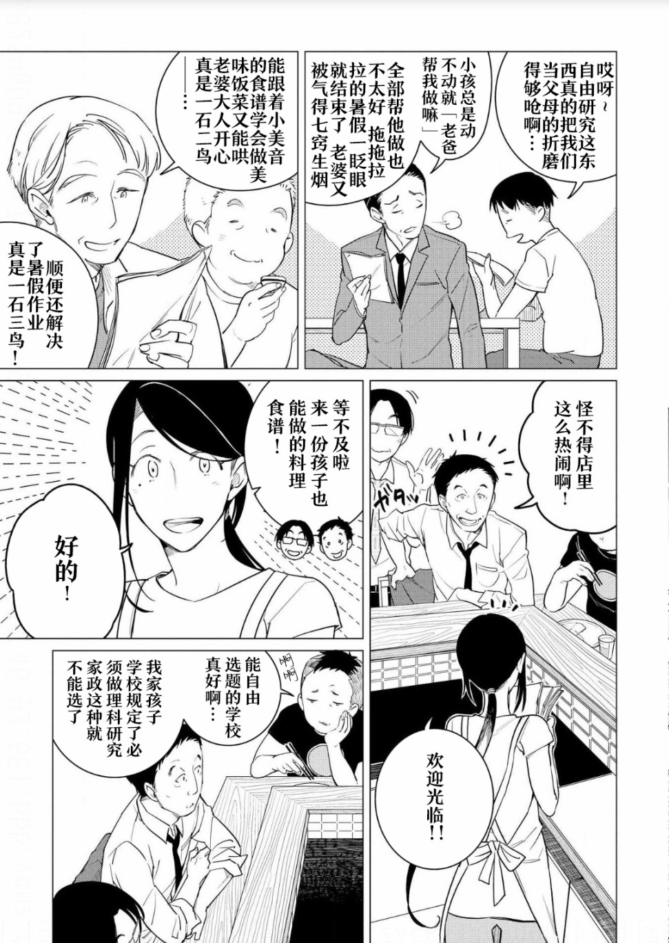 第08话14