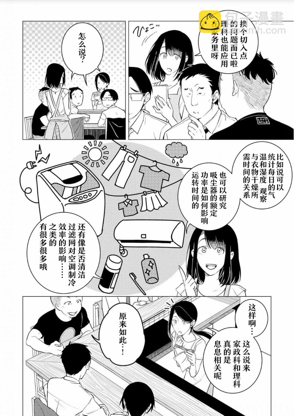 第08话15