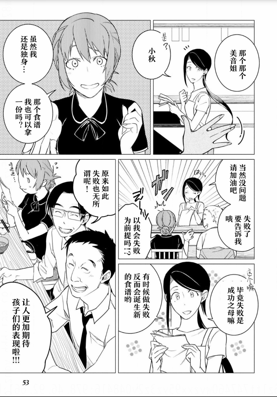 第08话16