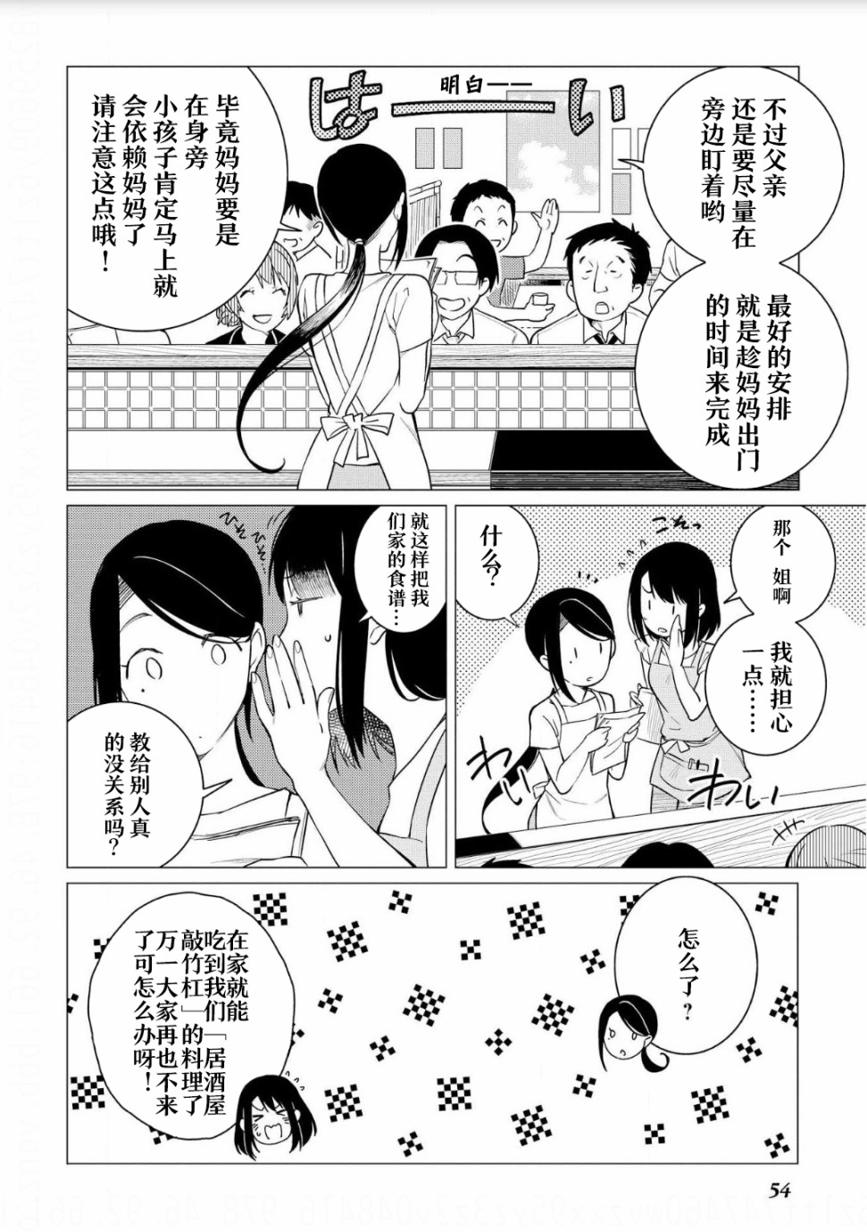第08话17