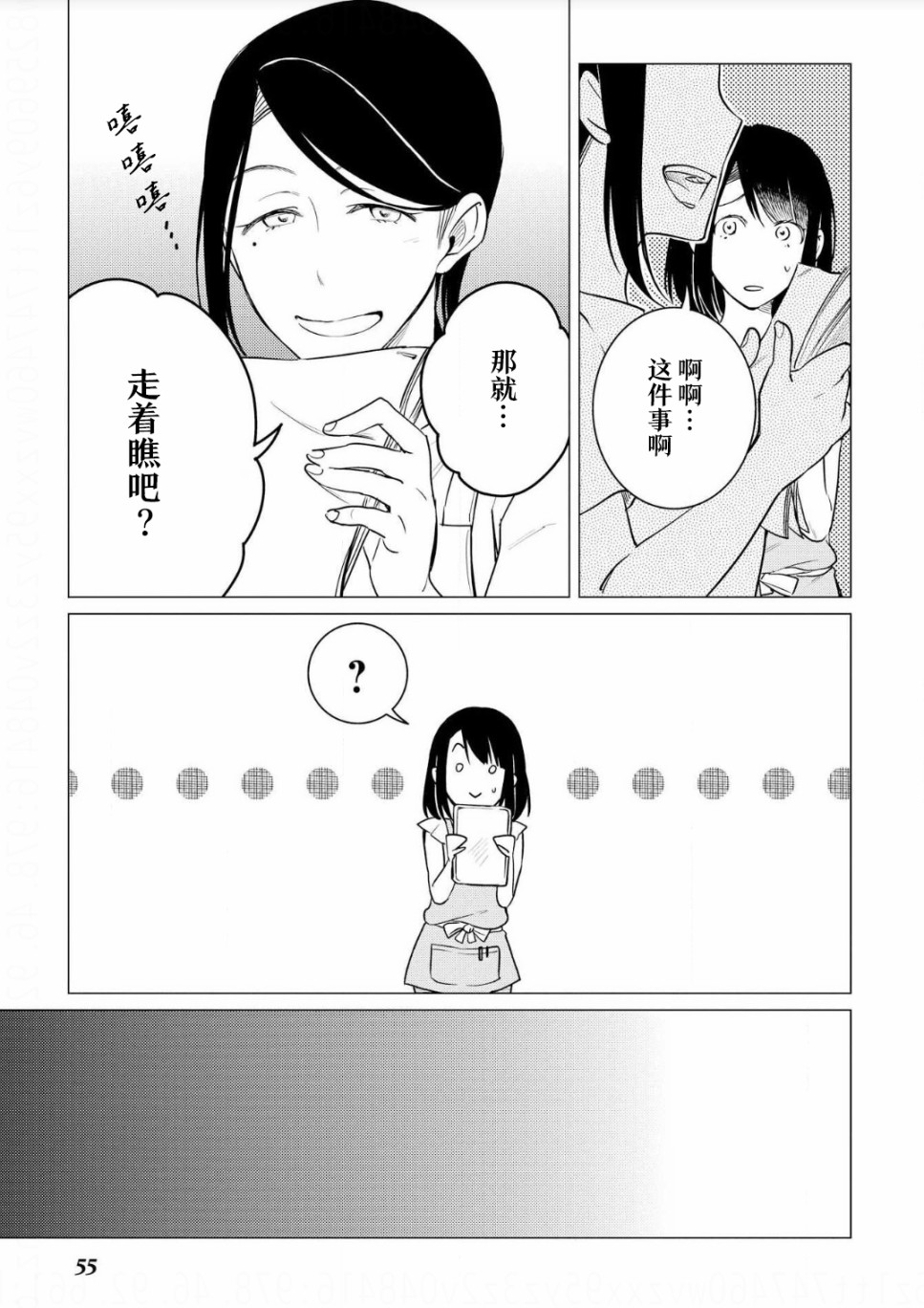 第08话18
