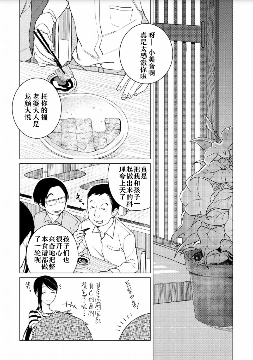 第08话19