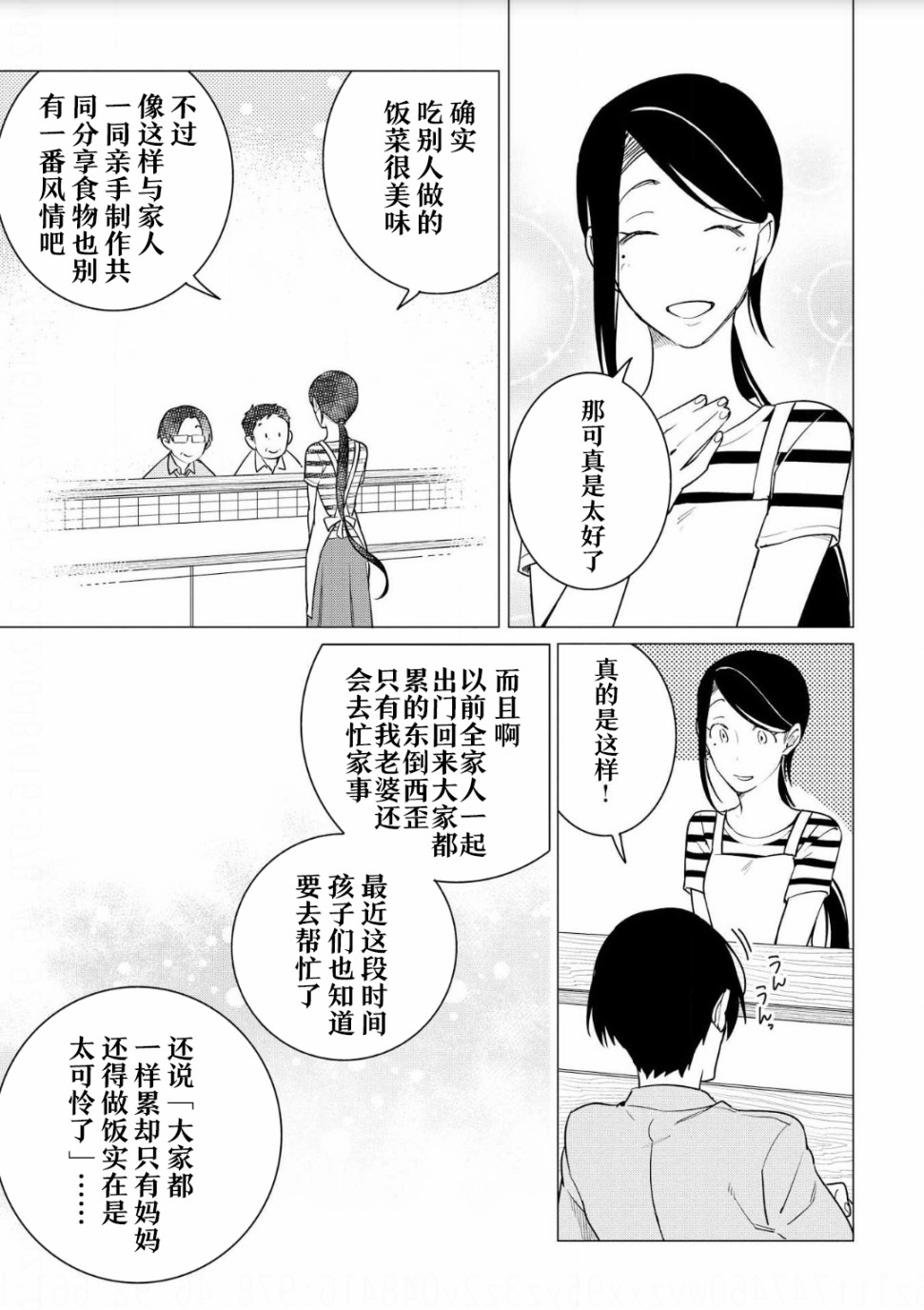 第08话20