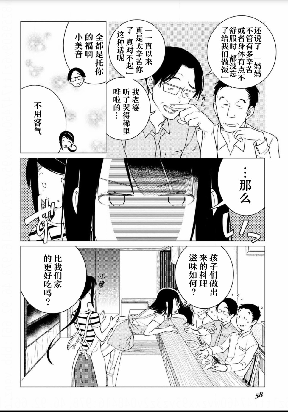 第08话21
