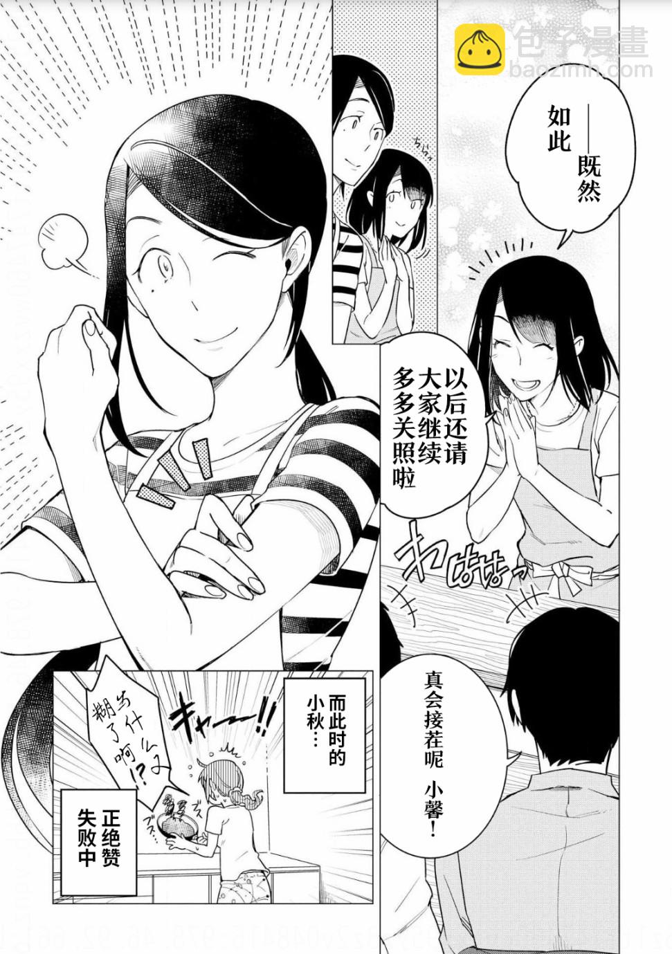 第08话23