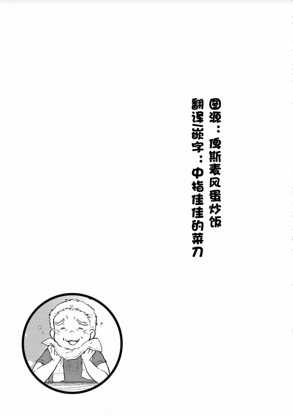 第08话24