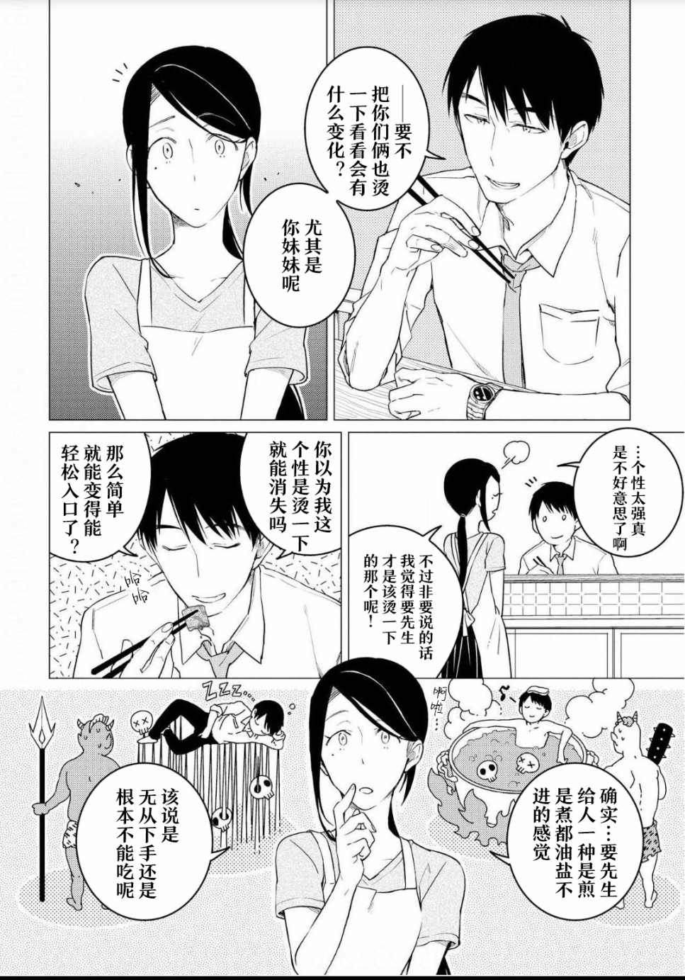 第08话5
