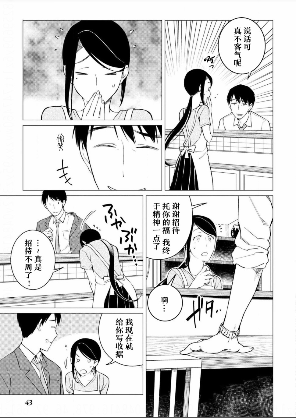 第08话6