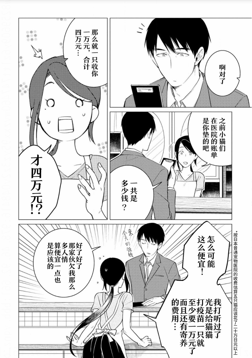 第08话7