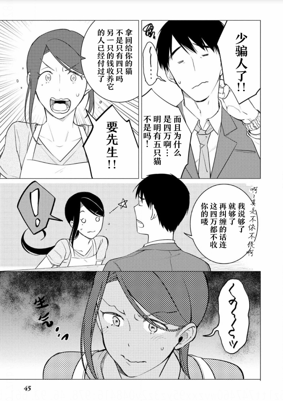 第08话8