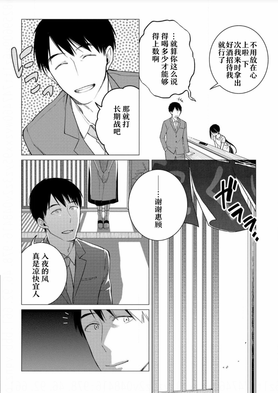 第08话9