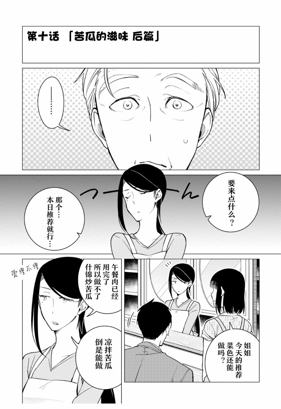 第10话0