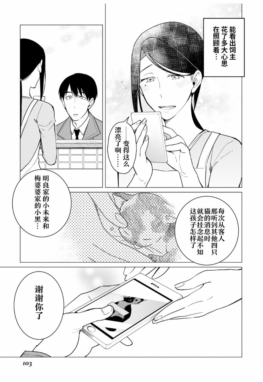 第10话10