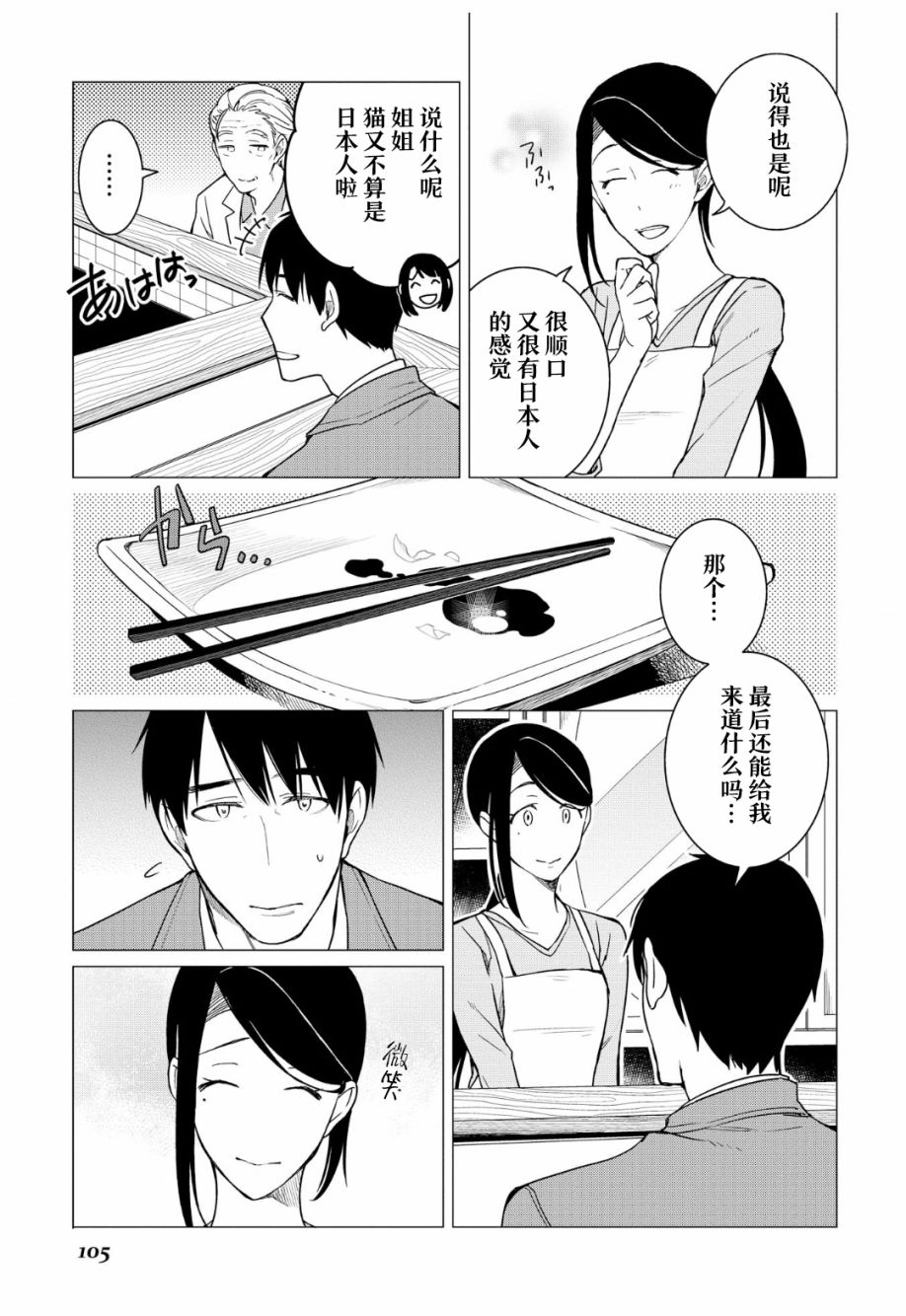 第10话12