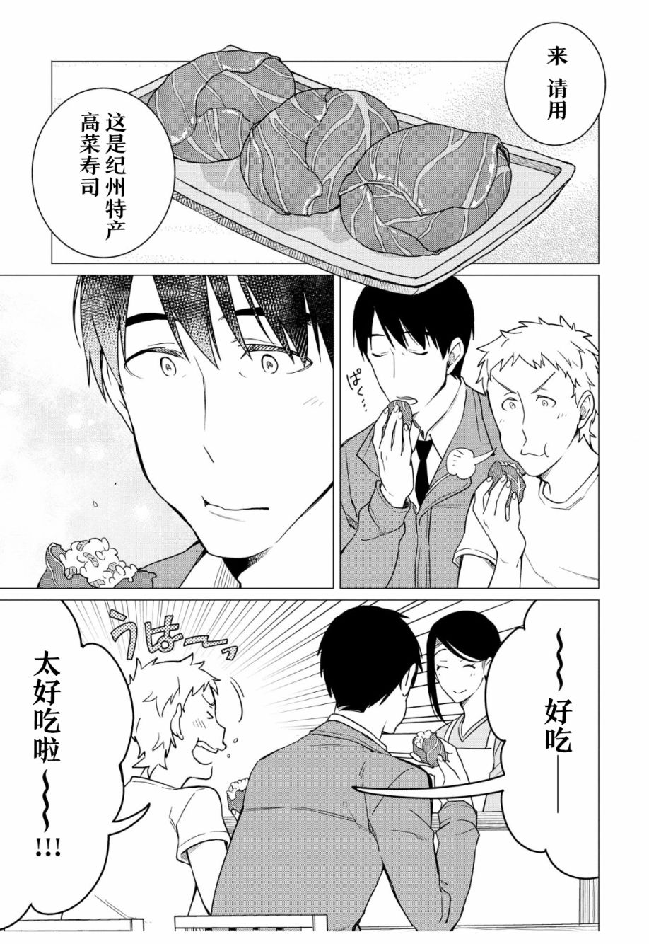 第10话14